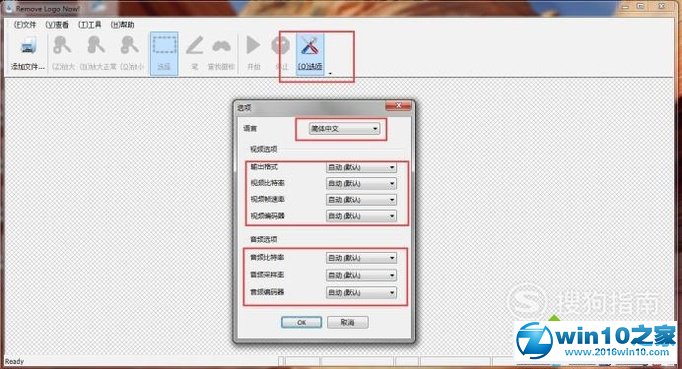 win10系统去除视频水印的操作方法