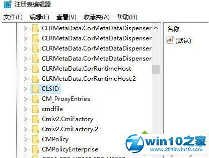 win10系统distributedcom出错提示代码10016的解决方法