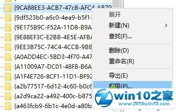 win10系统distributedcom出错提示代码10016的解决方法