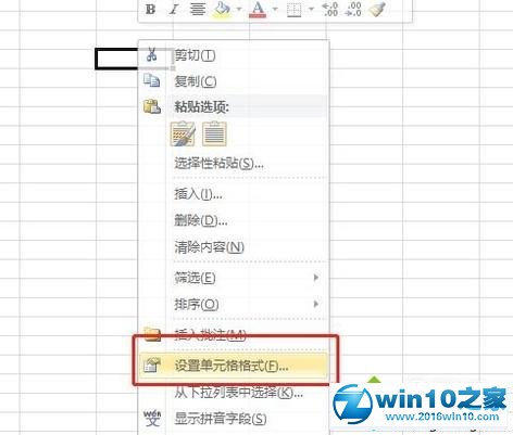 win10系统更改excel时间和日期的格式的操作方法