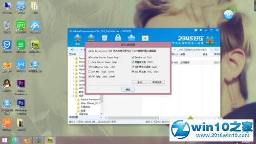 win10系统安装绿色版Dreamweaver cs4的操作方法