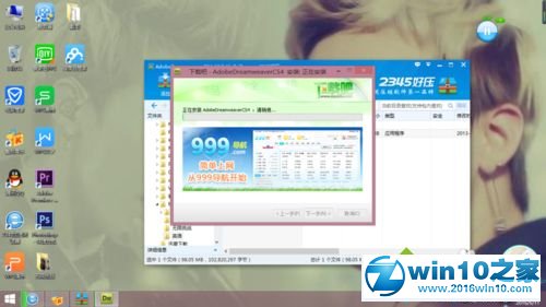 win10系统安装绿色版Dreamweaver cs4的操作方法