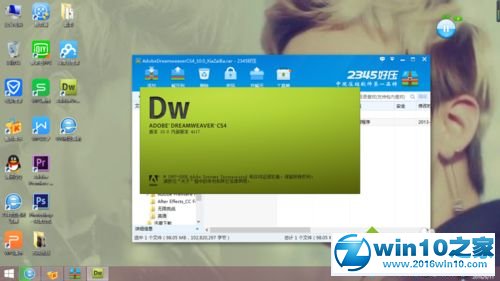 win10系统安装绿色版Dreamweaver cs4的操作方法