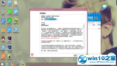 win10系统安装绿色版Dreamweaver cs4的操作方法