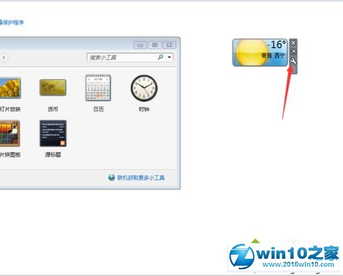 win10系统桌面添加日历,天气,时钟等小工具的操作方法