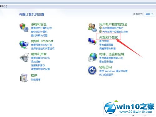 win10系统桌面添加日历,天气,时钟等小工具的操作方法