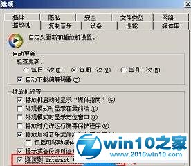 大师还原win10系统百度音乐盒无法打开的妙计