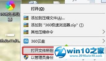 手把手讲解win10系统使用360极速浏览器字体显示异常的设置方案.