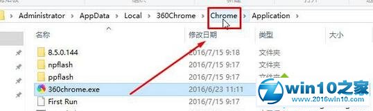 win10系统使用360极速浏览器字体显示异常的解决方法