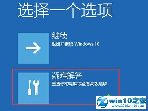 win10系统调分辨率后出现黑屏提示“超出工作频率范围”的解决方法