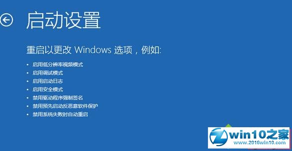 win10系统调分辨率后出现黑屏提示“超出工作频率范围”的解决方法