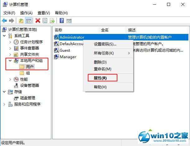 win10系统家庭版开启Administrator超级管理员帐户的操作方法