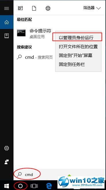 教你设置win10系统家庭版开启Administrator超级管理员帐户的处理次序