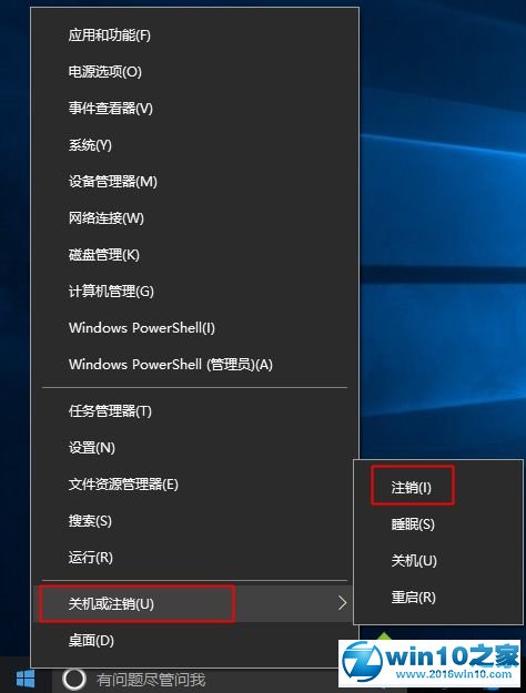 win10系统家庭版开启Administrator超级管理员帐户的操作方法