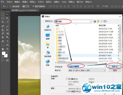 win10系统更改图片内存的大小的操作方法