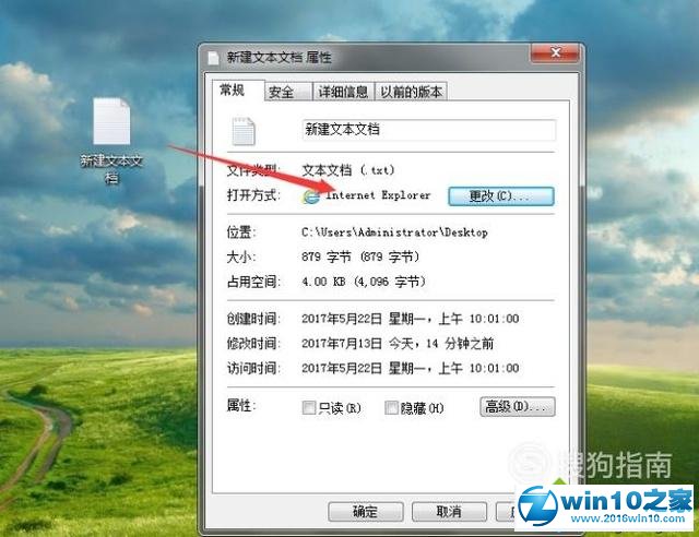 win10系统将文本文档转换为网页的操作方法