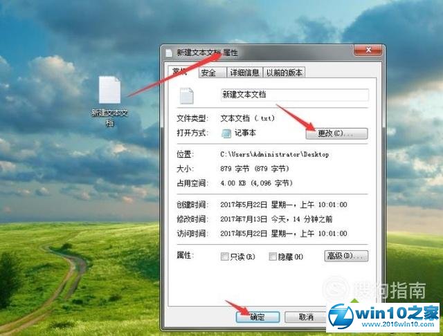 win10系统将文本文档转换为网页的操作方法