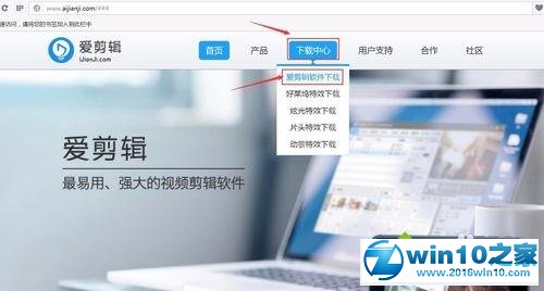 大师破解win10系统安装“爱剪辑”软件的修复步骤