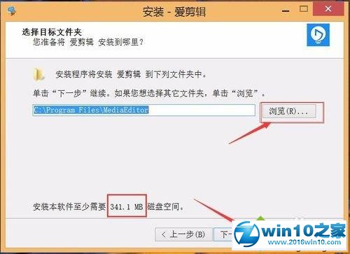 win10系统安装“爱剪辑”软件的操作方法