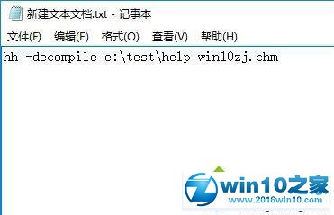 大神讲解win10系统将chm文件转换txt图文教程的修复教程