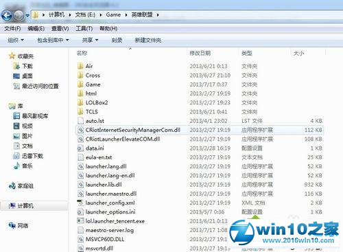 雨风木林帮您win10系统清除LOL登陆记录的问题【图】