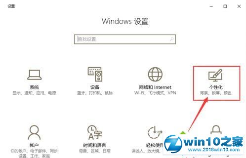 雨林木风细说win10系统设置聚焦壁纸的流程