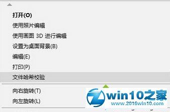 图文细说win10系统给鼠标右键选项添加图标的详细步骤