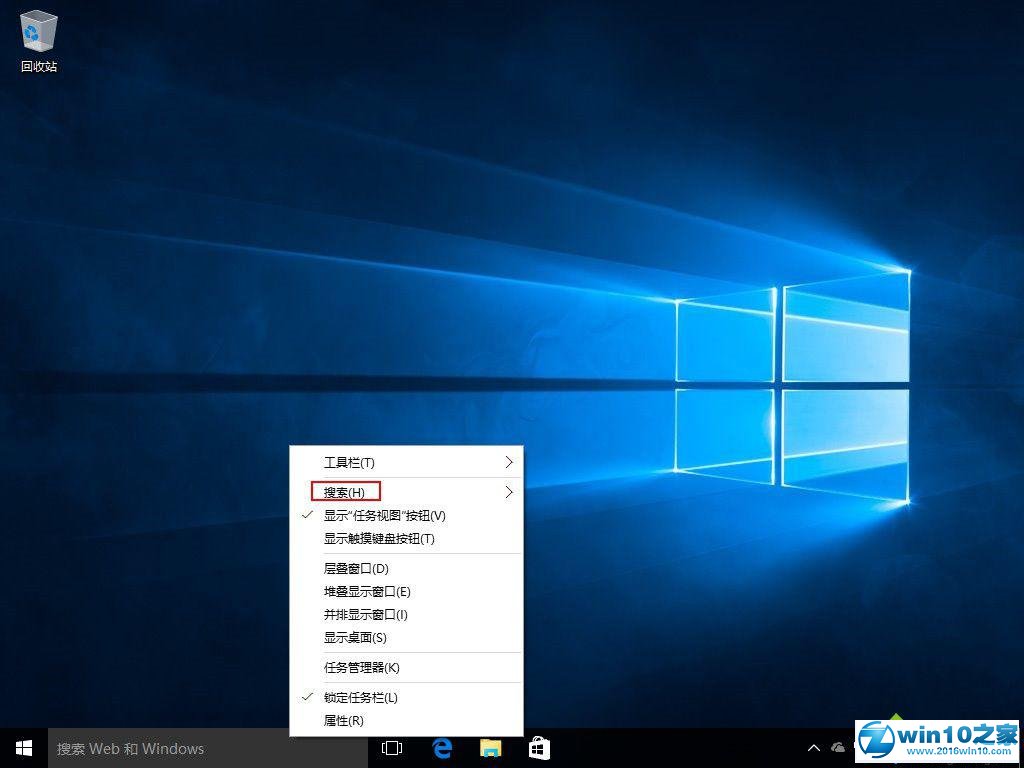 小编教你处理win10系统取消任务栏搜索框的具体方法