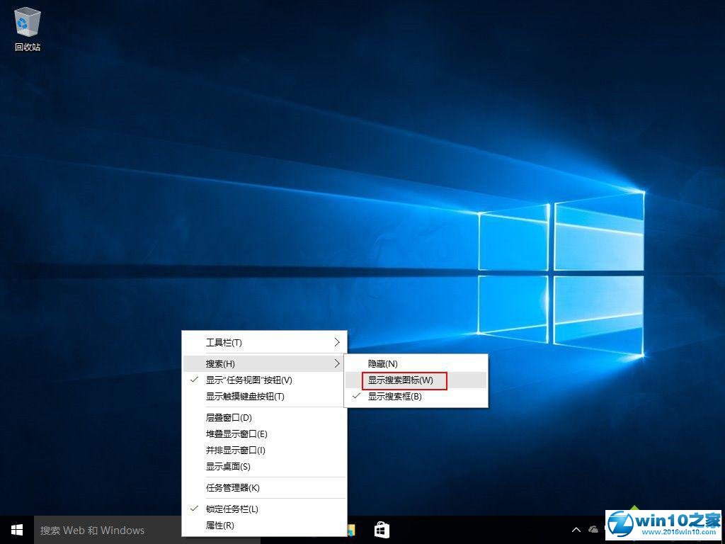 win10系统取消任务栏搜索框的操作方法