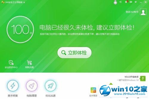 高手分析win10系统卸载电脑插件的图文教程