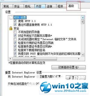 win10系统设置FTP为主动访问模式的操作方法