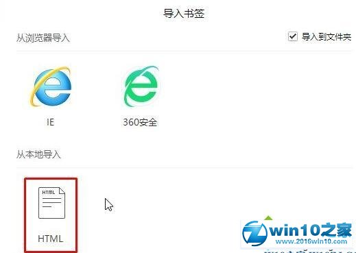 win10系统将QQ浏览器书签导出保存的操作方法