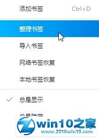 win10系统将QQ浏览器书签导出保存的操作方法