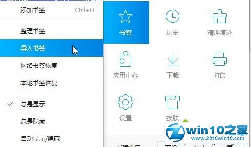 win10系统将QQ浏览器书签导出保存的操作方法