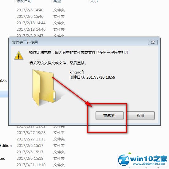 技术编辑为你解决win10系统删除流氓软件的文件夹的方案介绍