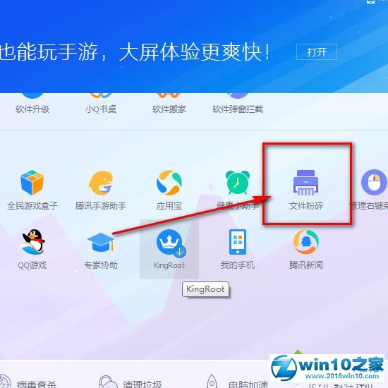 win10系统删除流氓软件的文件夹的操作方法