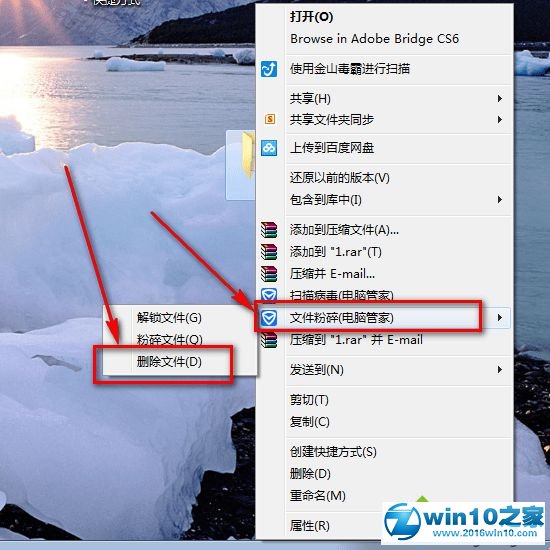 win10系统删除流氓软件的文件夹的操作方法