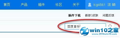 win10系统使用傲游浏览器插件中心的操作方法