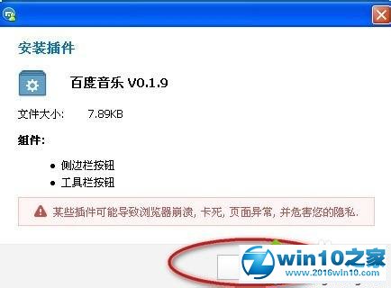 win10系统使用傲游浏览器插件中心的操作方法