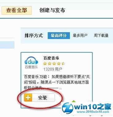 win10系统使用傲游浏览器插件中心的操作方法