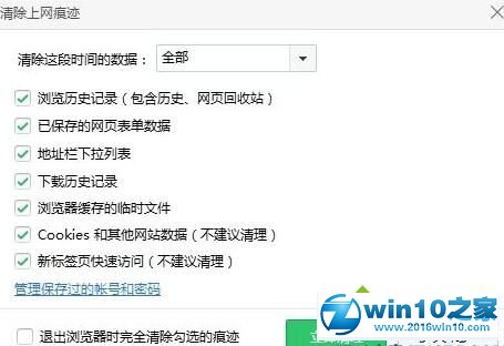 win10系统360浏览器无法打开qq空间的解决方法