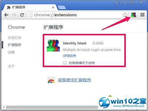 win10系统给谷歌浏览器安装crx类型扩展插件的操作方法