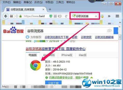 win10系统给谷歌浏览器安装crx类型扩展插件的操作方法