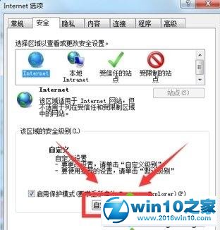 win10系统在IE浏览器中上传图片失败的解决方法