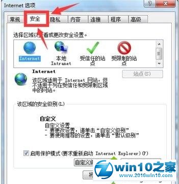 win10系统在IE浏览器中上传图片失败的解决方法