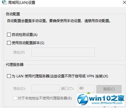 win10系统ie浏览器局域网的操作方法