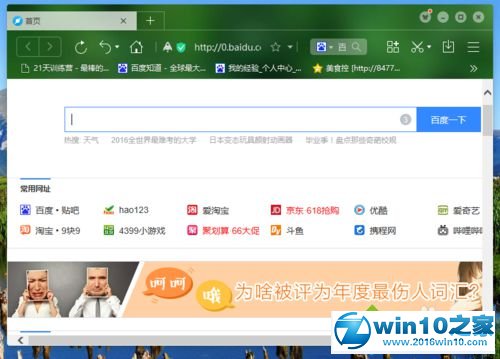 小编为你叙述win10系统安装桔子浏览器的具体办法