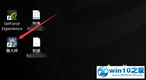 win10系统关闭鲁大师迷你页的操作方法