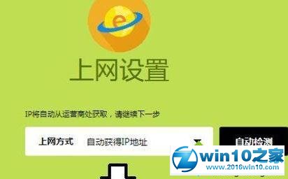 win10系统重置fwr310路由器的操作方法