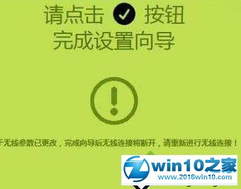 win10系统重置fwr310路由器的操作方法